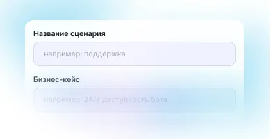Полное управление через Личный кабинет