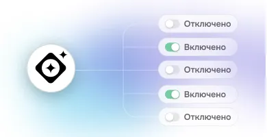 Гибкие интеграции