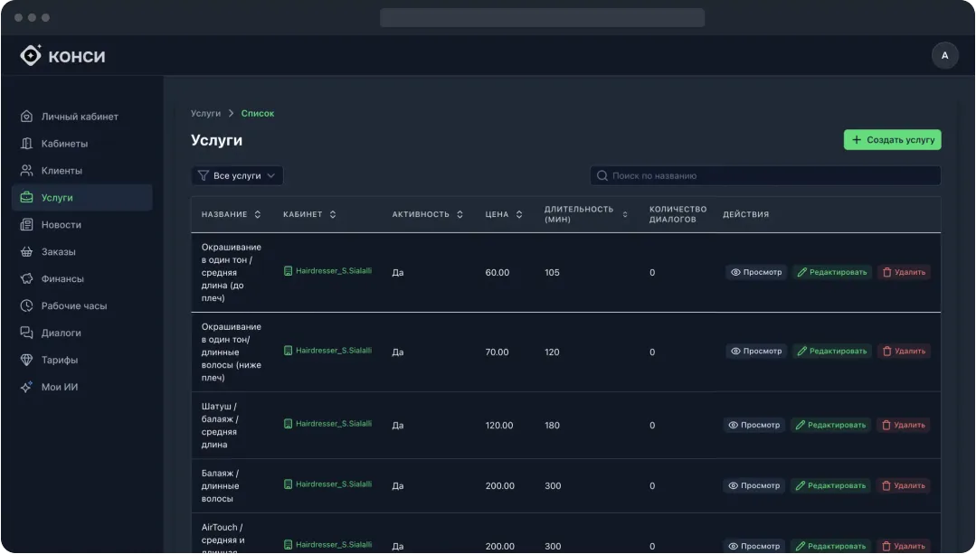 Интерфейс админ-панели